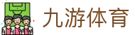 九游体育(中国)官方网站_JIUYOU SPORTS